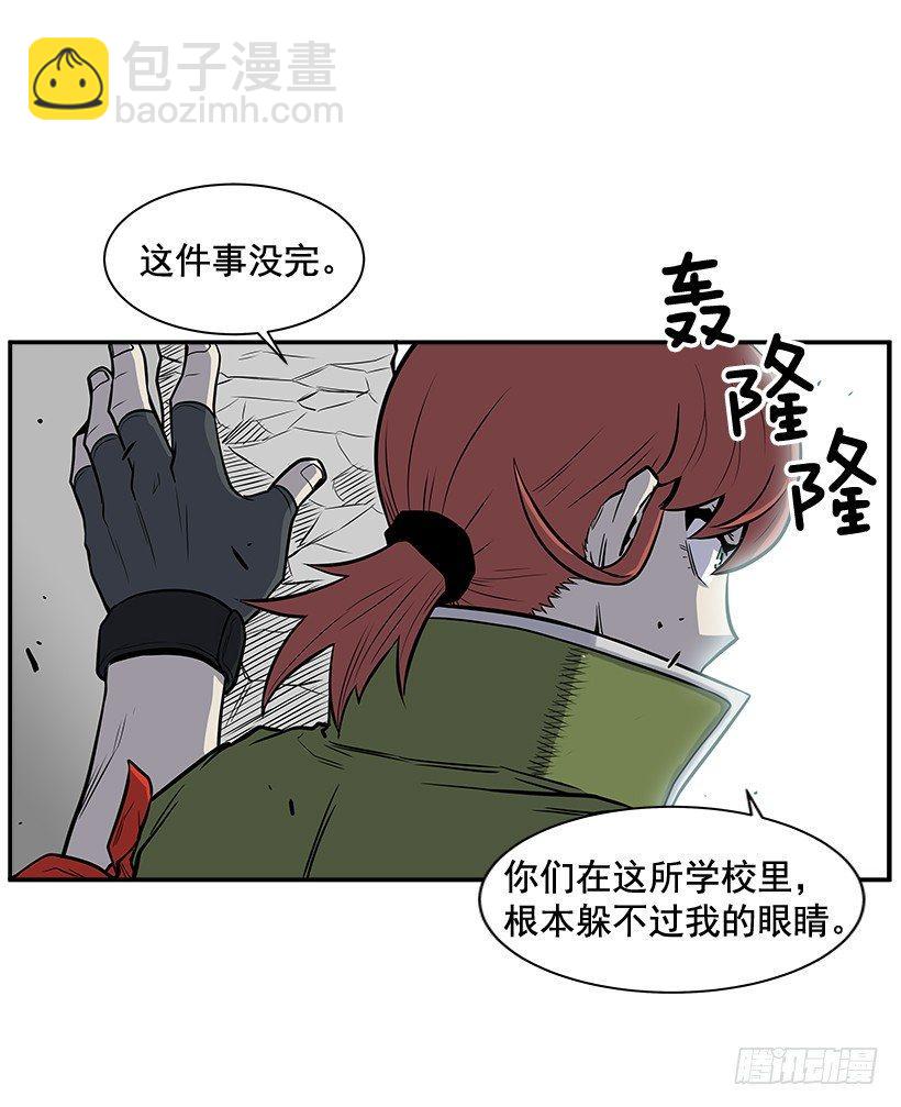 《最强一击》8.觉悟吧 第38页