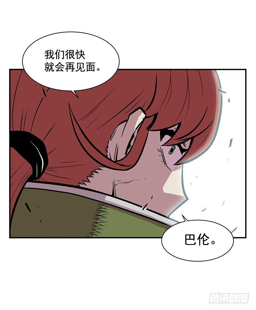 《最强一击》8.觉悟吧 第39页