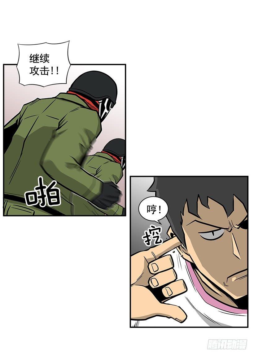 《最强一击》8.觉悟吧 第3页