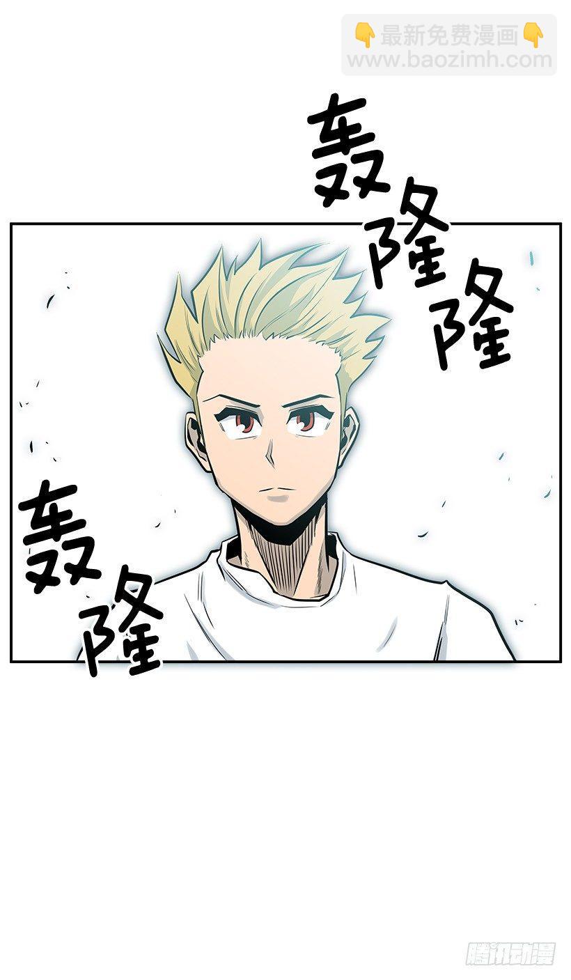 《最强一击》8.觉悟吧 第41页