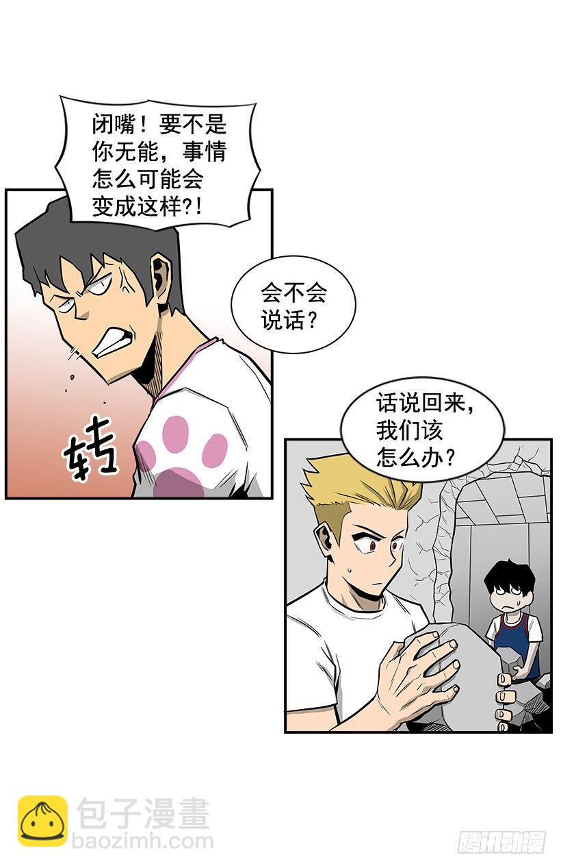 《最强一击》8.觉悟吧 第44页