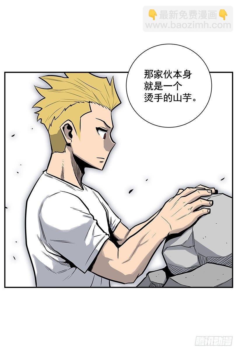 《最强一击》8.觉悟吧 第45页