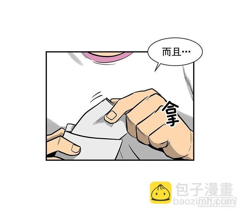 《最强一击》8.觉悟吧 第47页