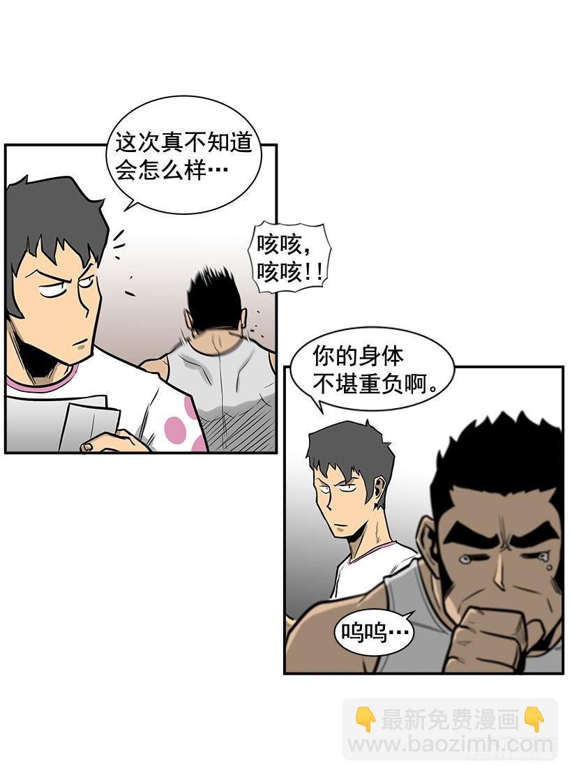 《最强一击》8.觉悟吧 第49页