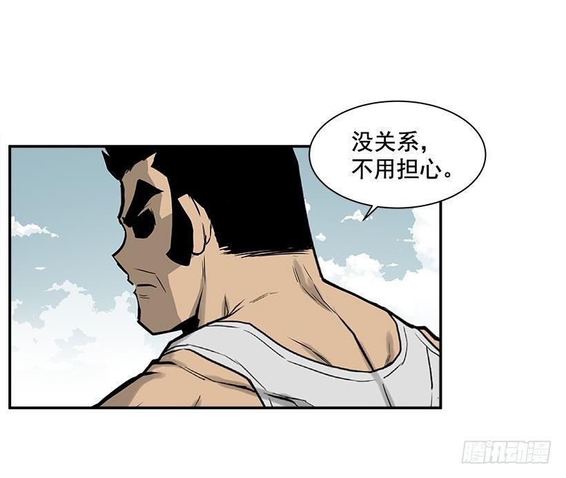 《最强一击》8.觉悟吧 第50页