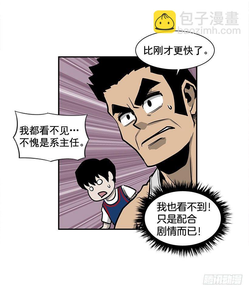 《最强一击》8.觉悟吧 第5页