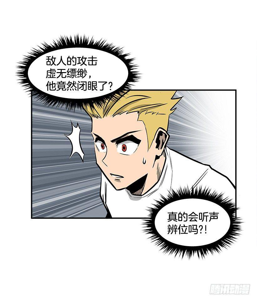 《最强一击》8.觉悟吧 第8页