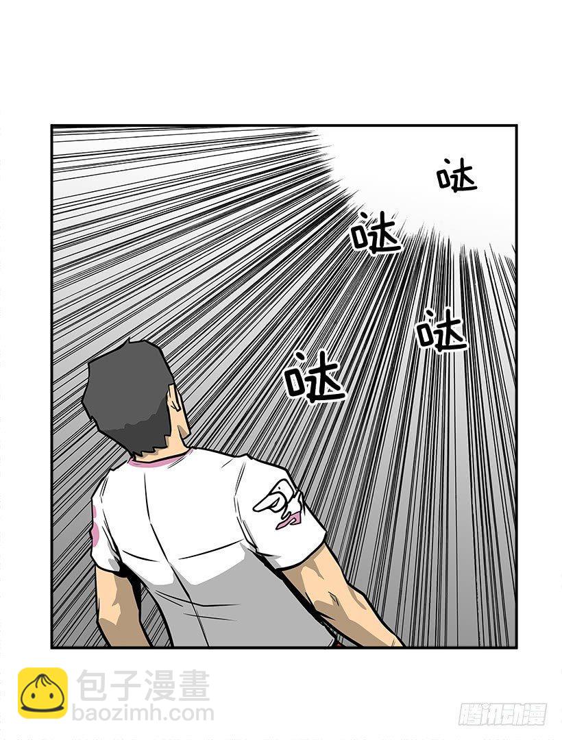 《最强一击》8.觉悟吧 第9页