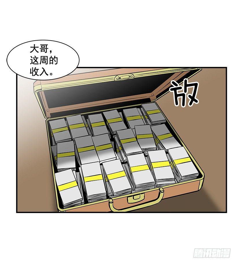 《最强一击》10.收入来源 第16页