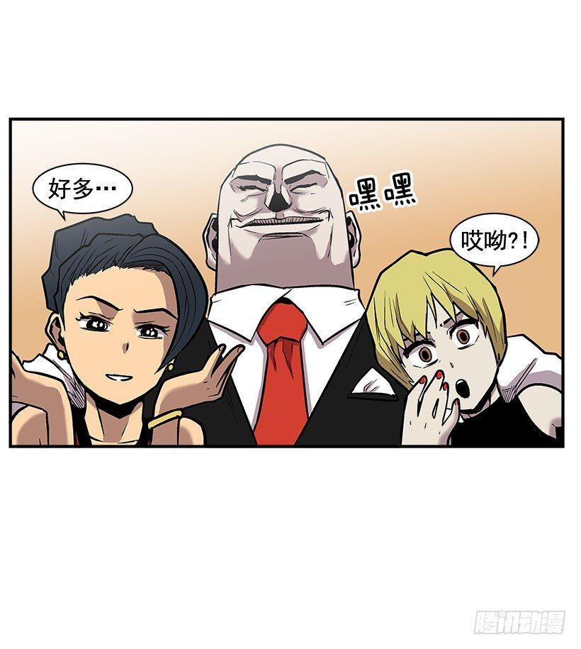 《最强一击》10.收入来源 第17页
