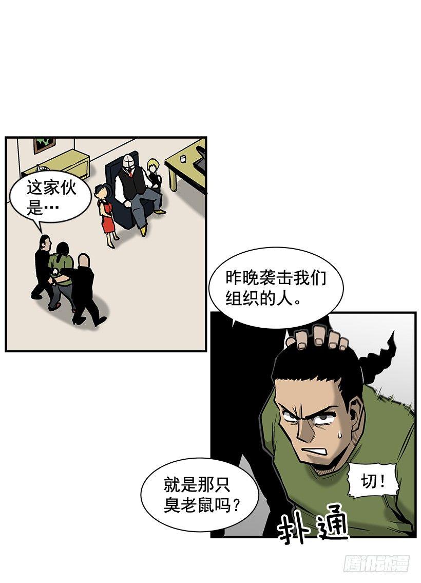 《最强一击》10.收入来源 第18页