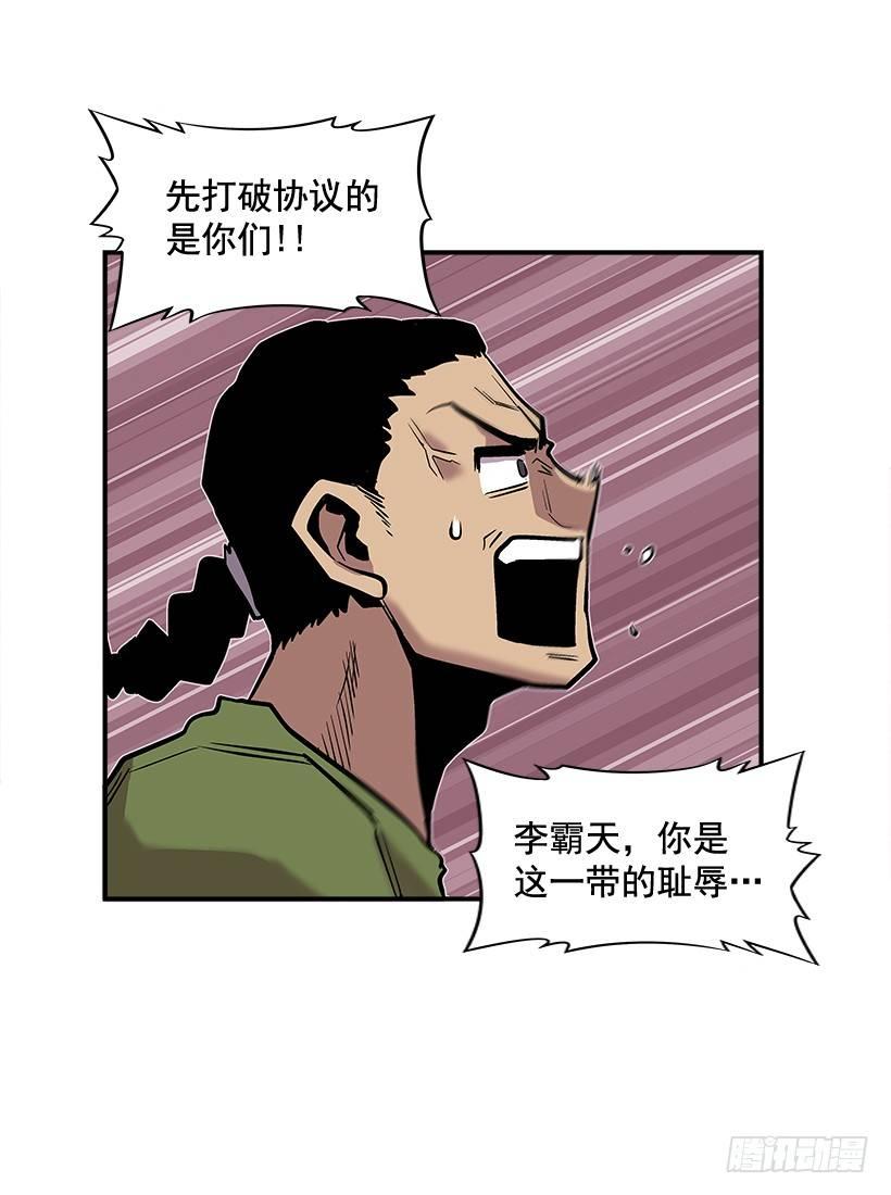 《最强一击》10.收入来源 第19页