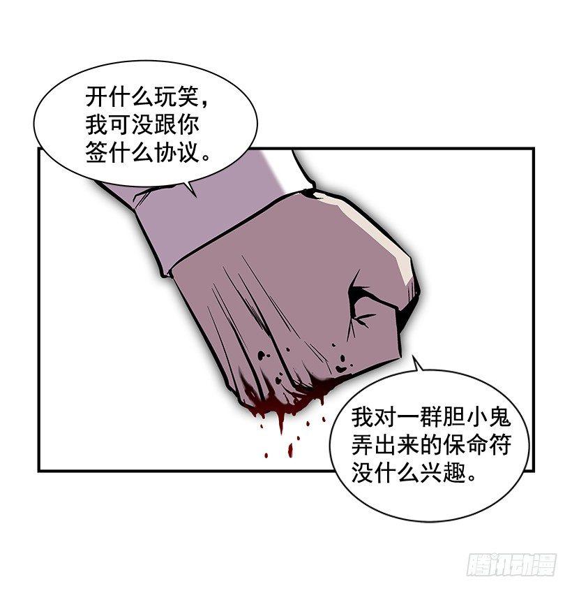 《最强一击》10.收入来源 第22页