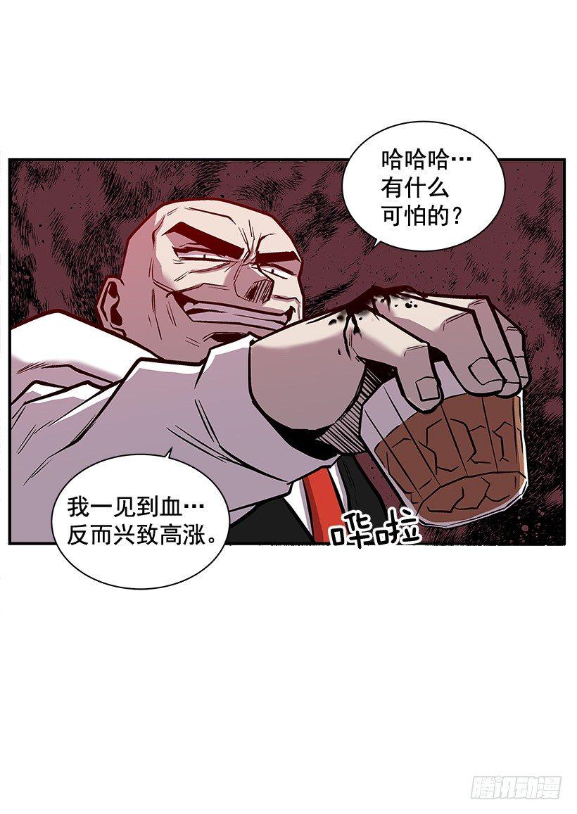 《最强一击》10.收入来源 第23页