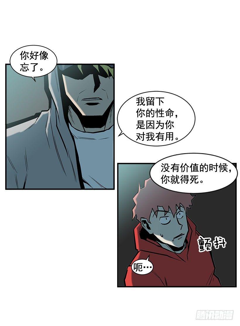 《最强一击》10.收入来源 第27页