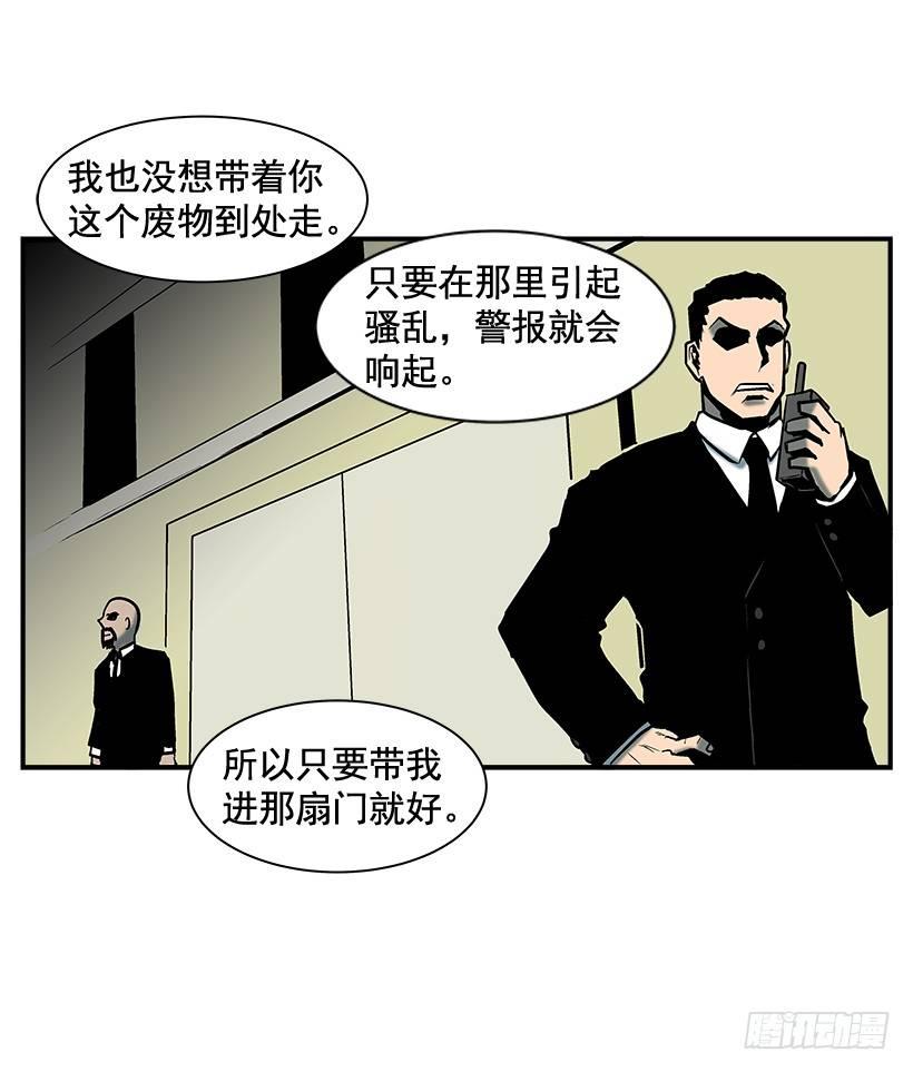 《最强一击》10.收入来源 第28页