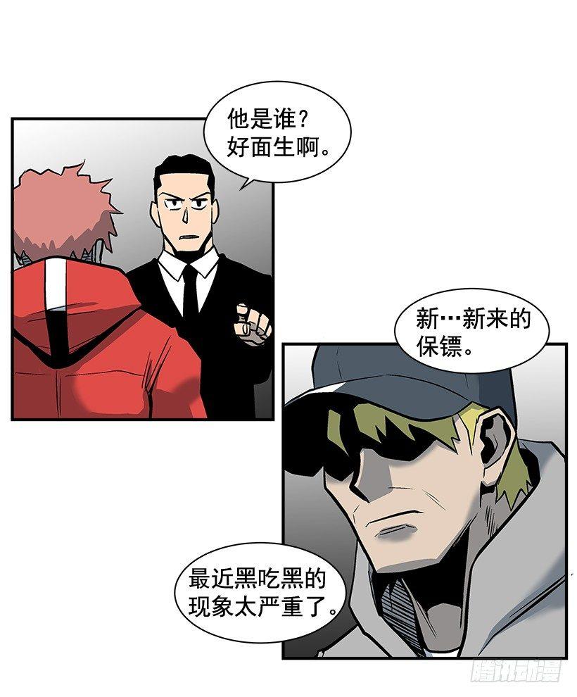 《最强一击》10.收入来源 第34页