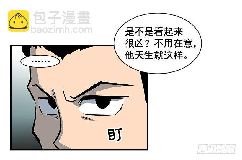 《最强一击》10.收入来源 第35页