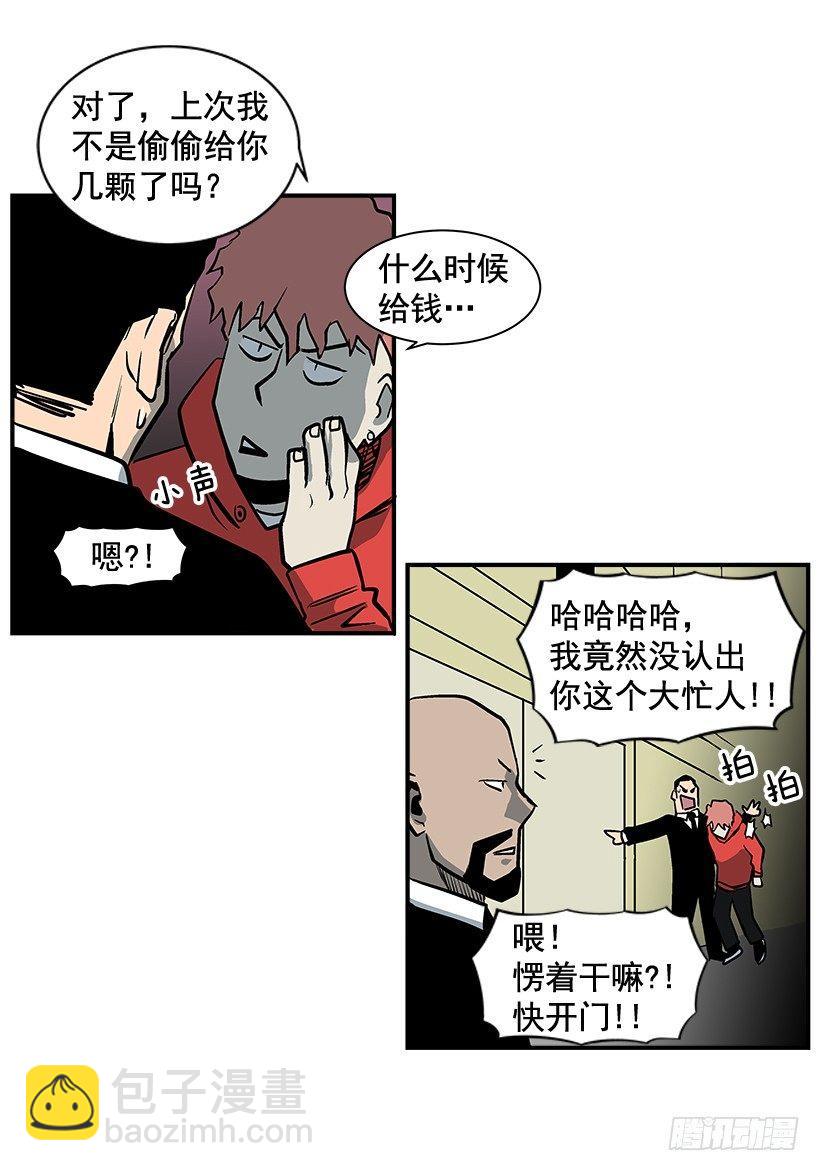 《最强一击》10.收入来源 第37页