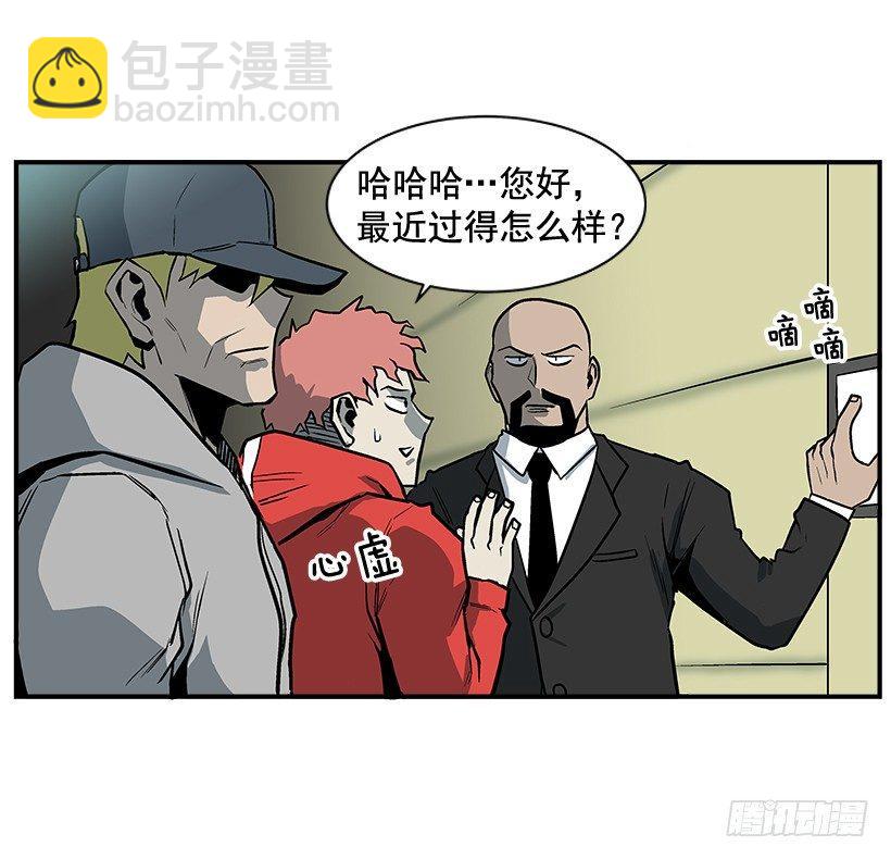 《最强一击》10.收入来源 第38页