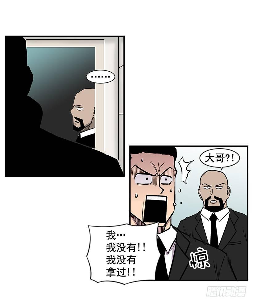 《最强一击》10.收入来源 第39页