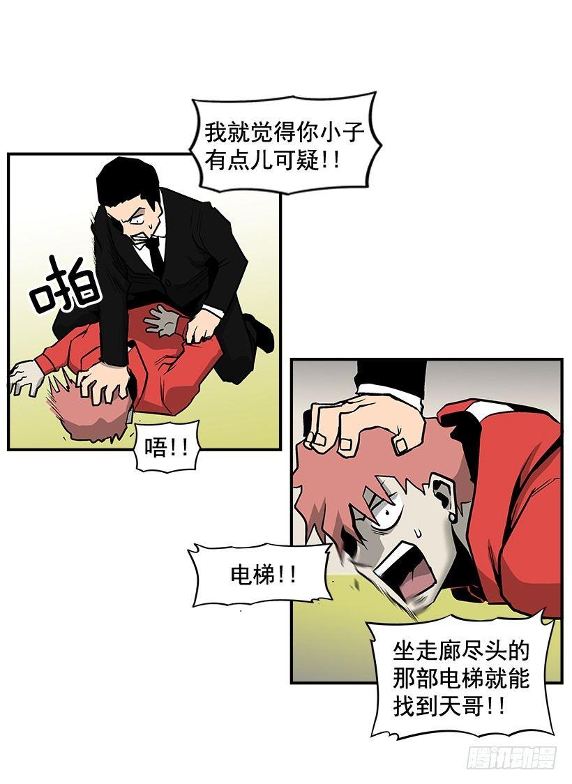 《最强一击》10.收入来源 第46页