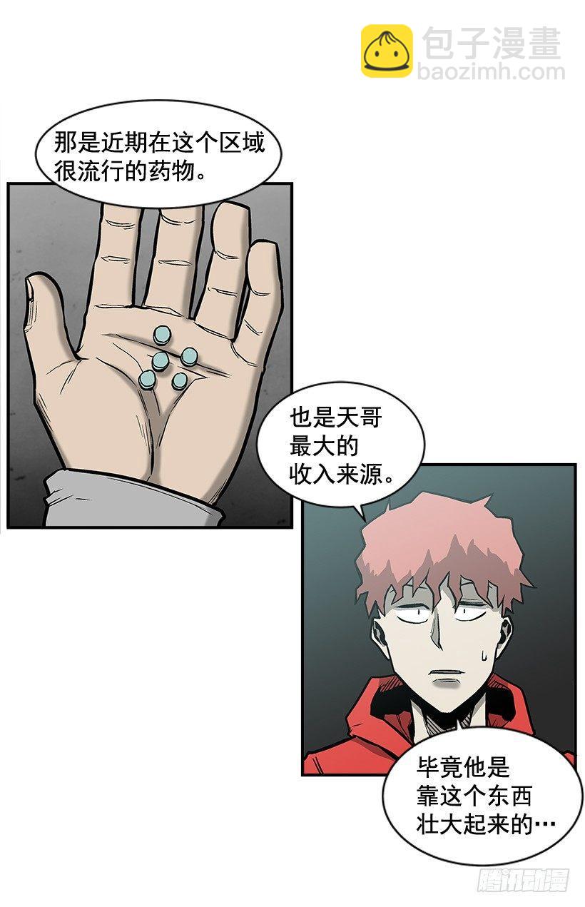 《最强一击》10.收入来源 第8页