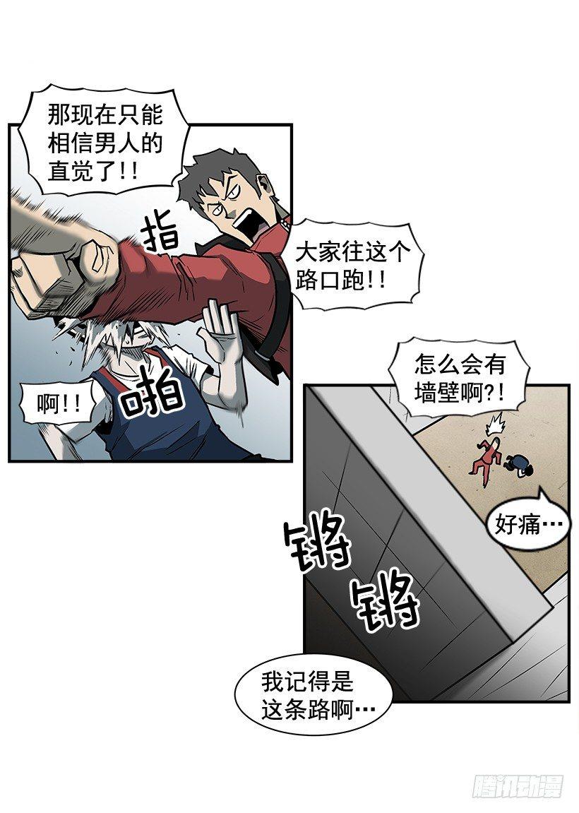《最强一击》12.答案只有一个 第10页