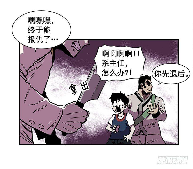 《最强一击》12.答案只有一个 第11页
