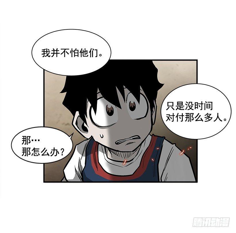 《最强一击》12.答案只有一个 第12页