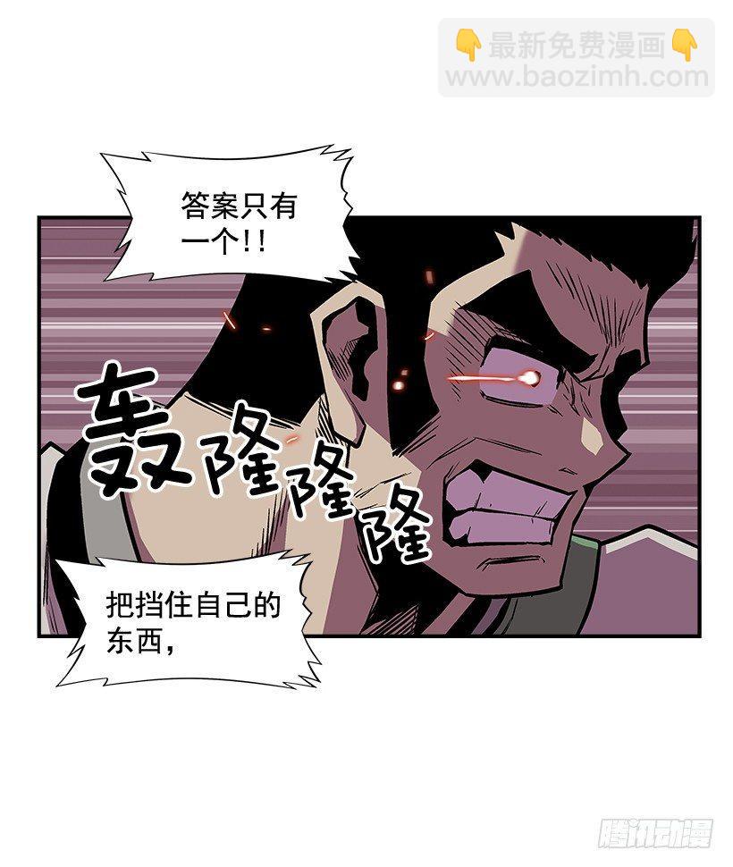 《最强一击》12.答案只有一个 第13页