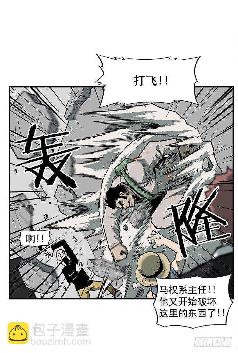 《最强一击》12.答案只有一个 第14页