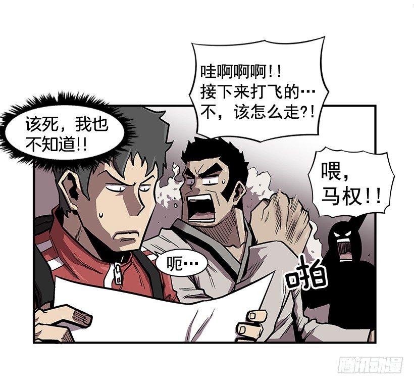 《最强一击》12.答案只有一个 第15页