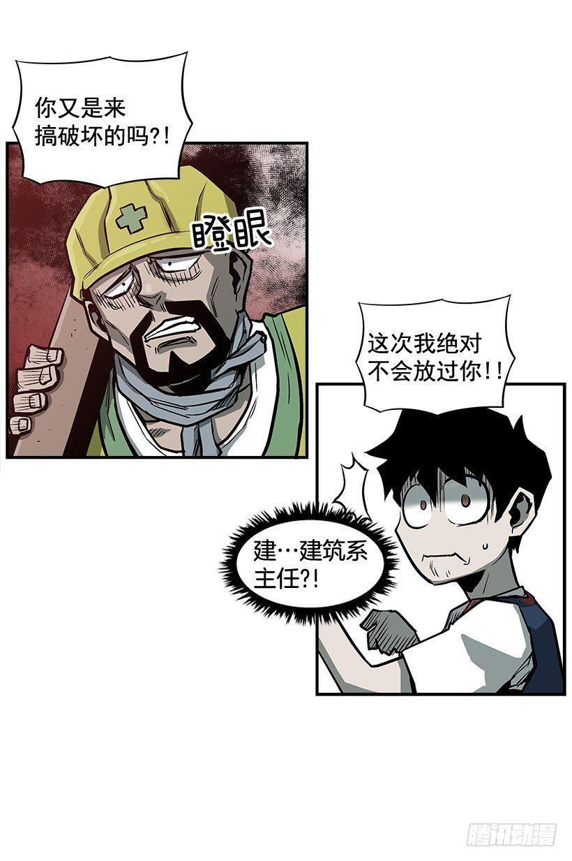 《最强一击》12.答案只有一个 第16页