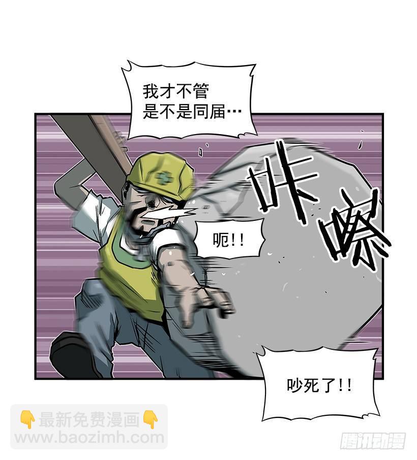 《最强一击》12.答案只有一个 第17页