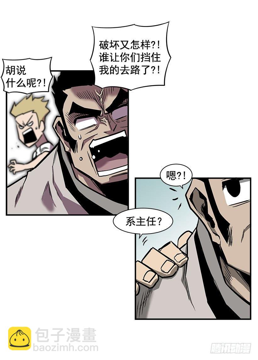 《最强一击》12.答案只有一个 第18页