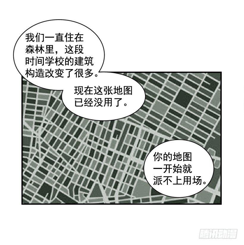 《最强一击》12.答案只有一个 第20页