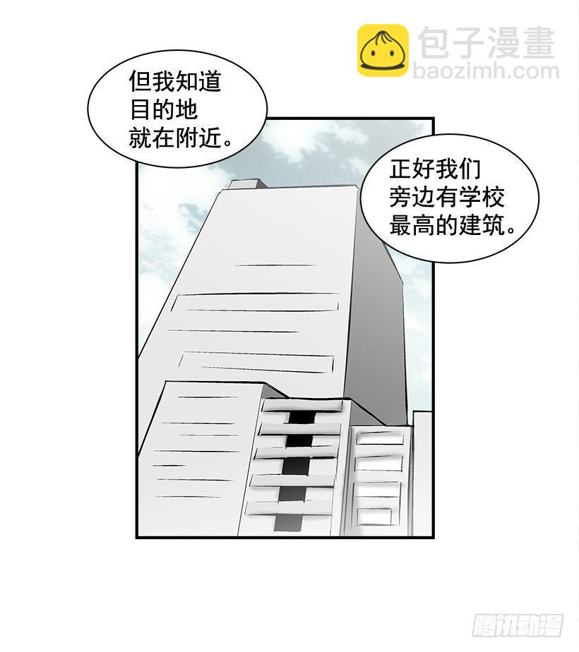 《最强一击》12.答案只有一个 第21页