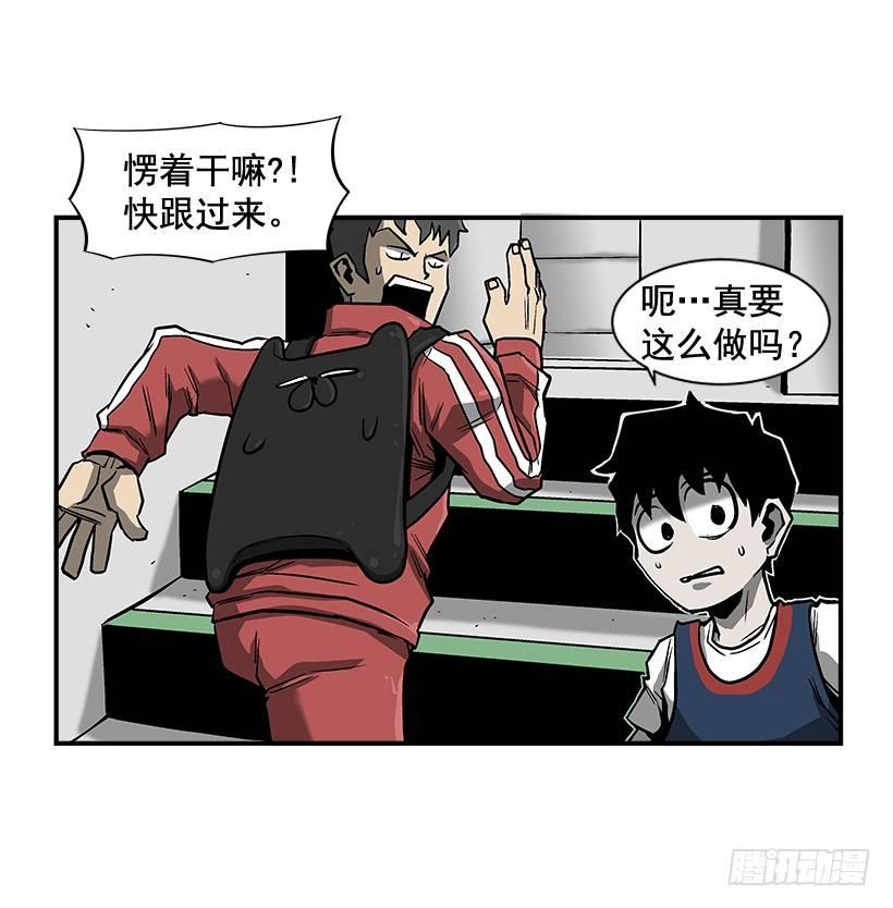 《最强一击》12.答案只有一个 第22页