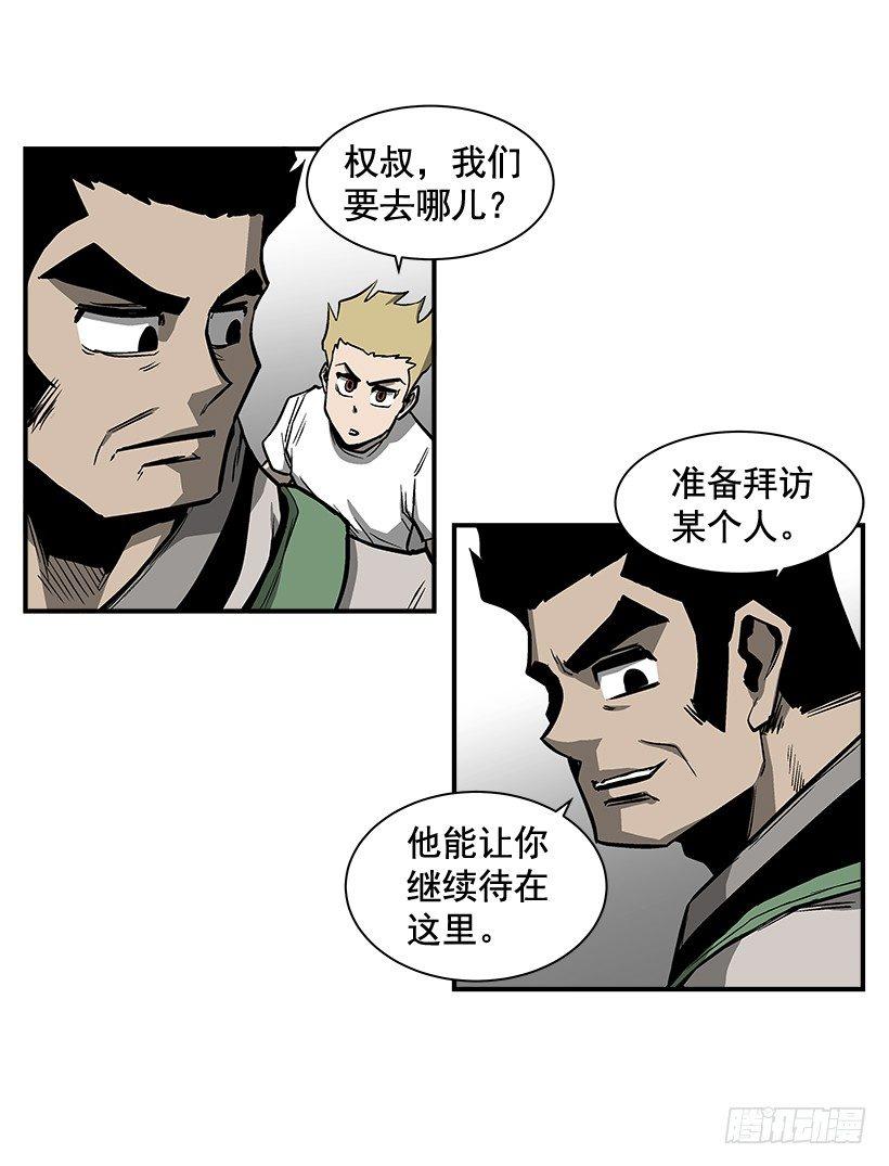 《最强一击》12.答案只有一个 第23页