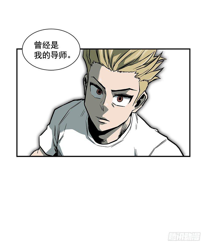 《最强一击》12.答案只有一个 第24页