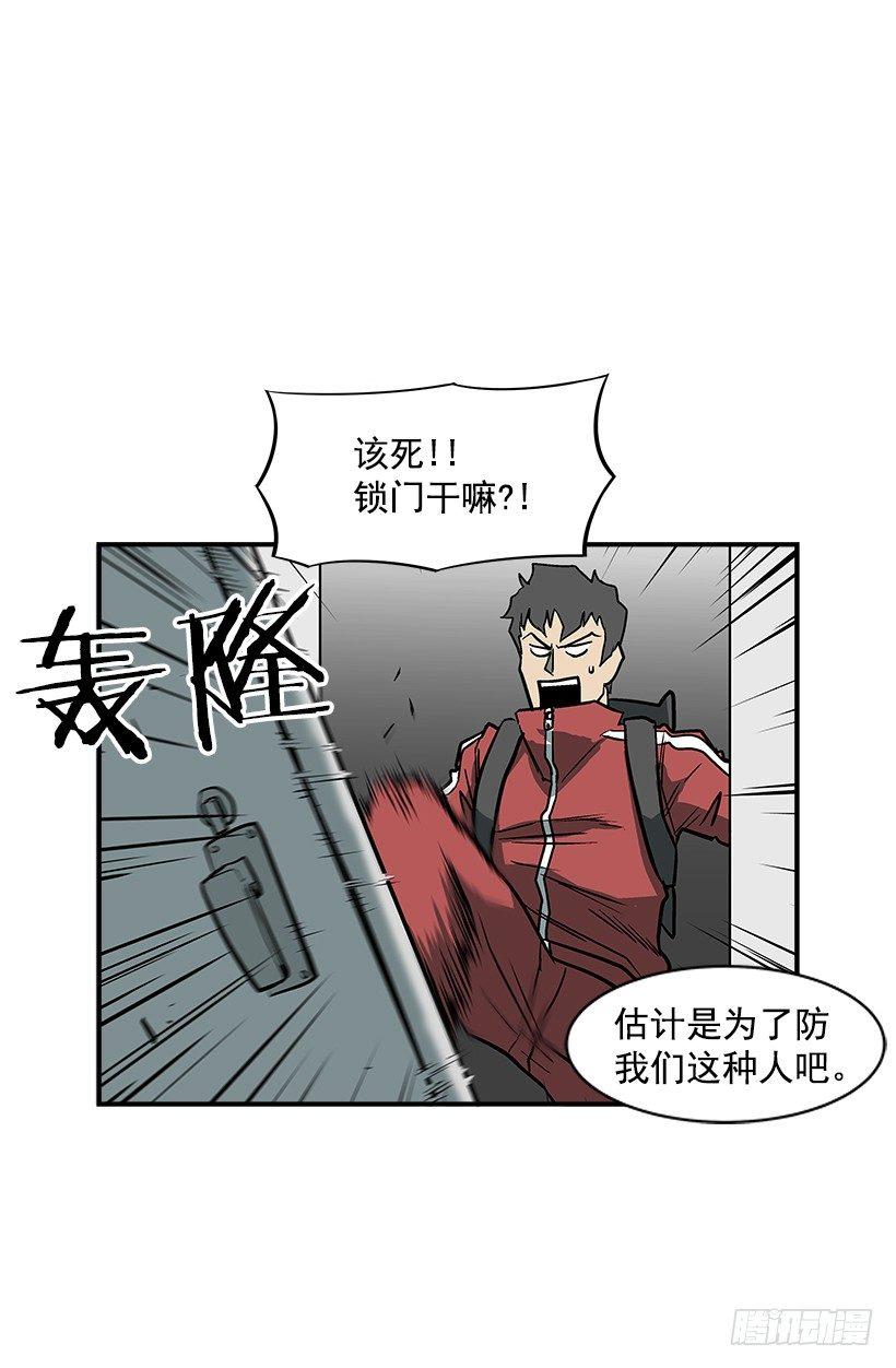 《最强一击》12.答案只有一个 第25页