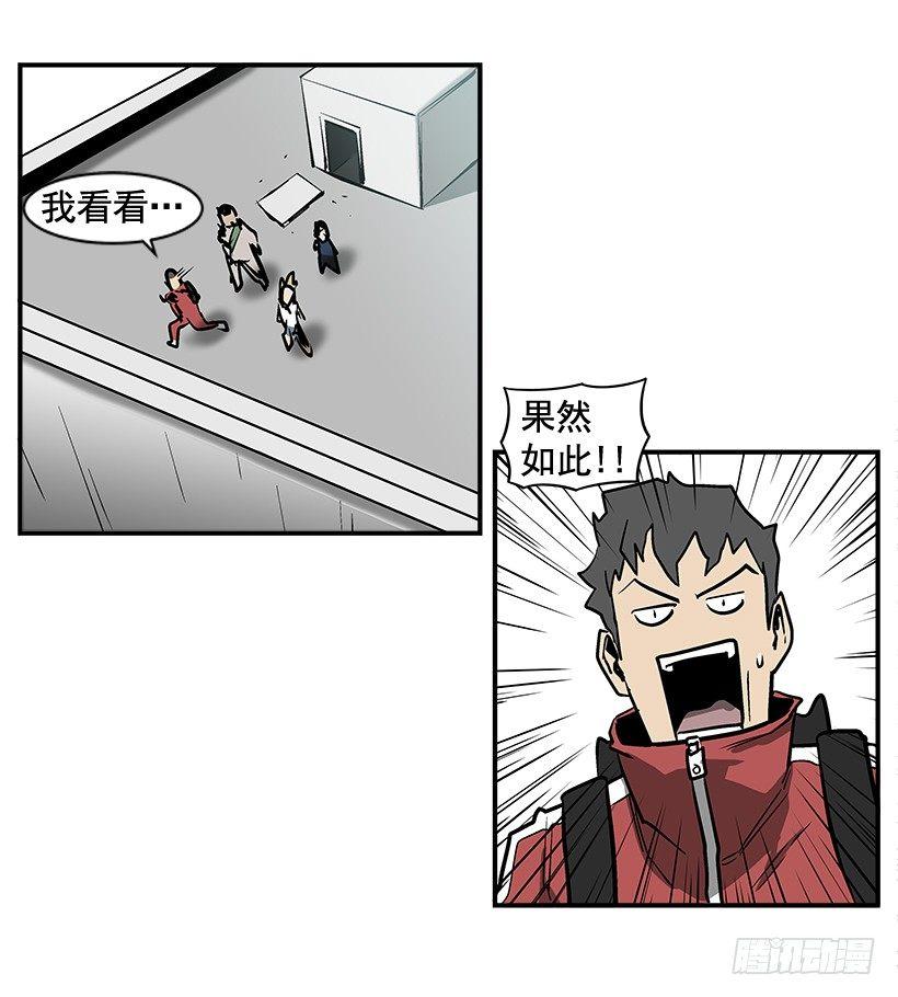 《最强一击》12.答案只有一个 第26页