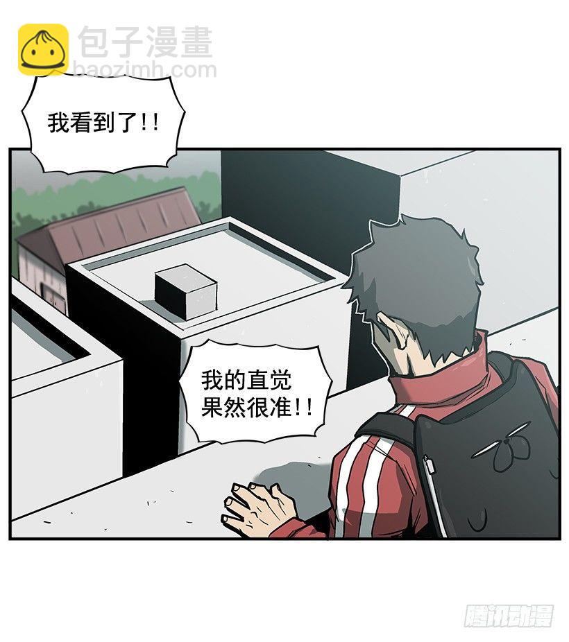 《最强一击》12.答案只有一个 第27页