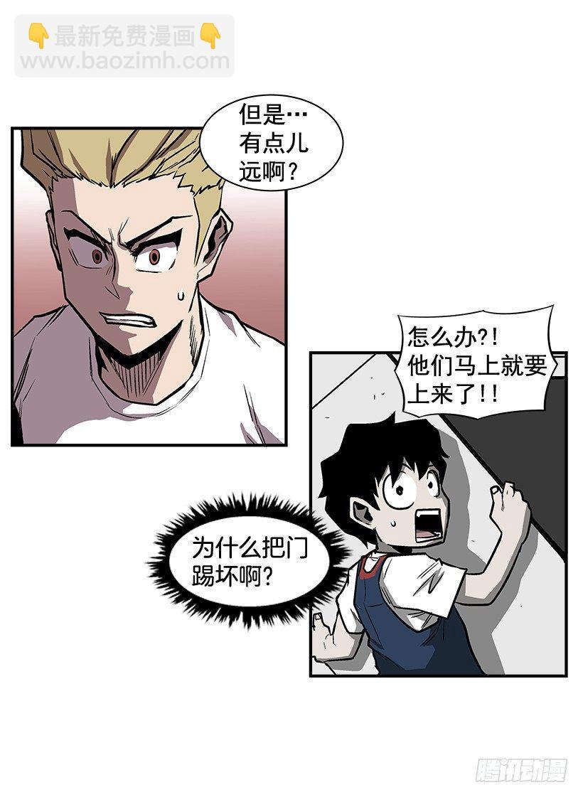 《最强一击》12.答案只有一个 第28页