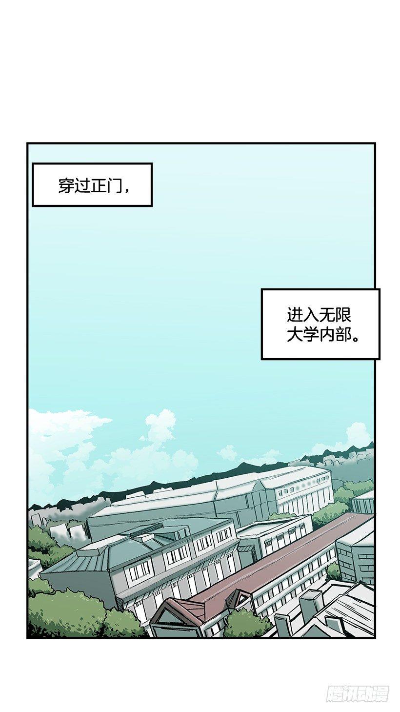 《最强一击》12.答案只有一个 第2页