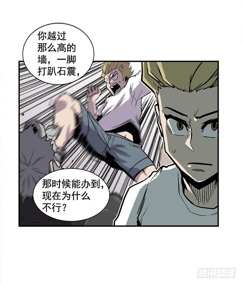 《最强一击》12.答案只有一个 第31页