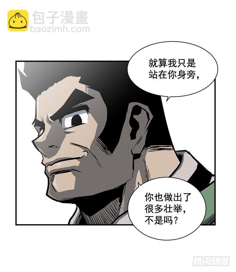 《最强一击》12.答案只有一个 第32页