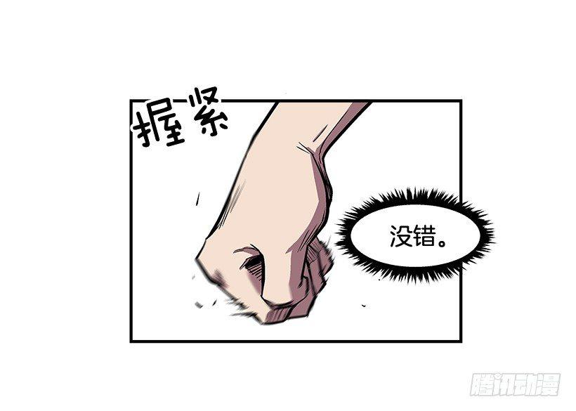 《最强一击》12.答案只有一个 第34页