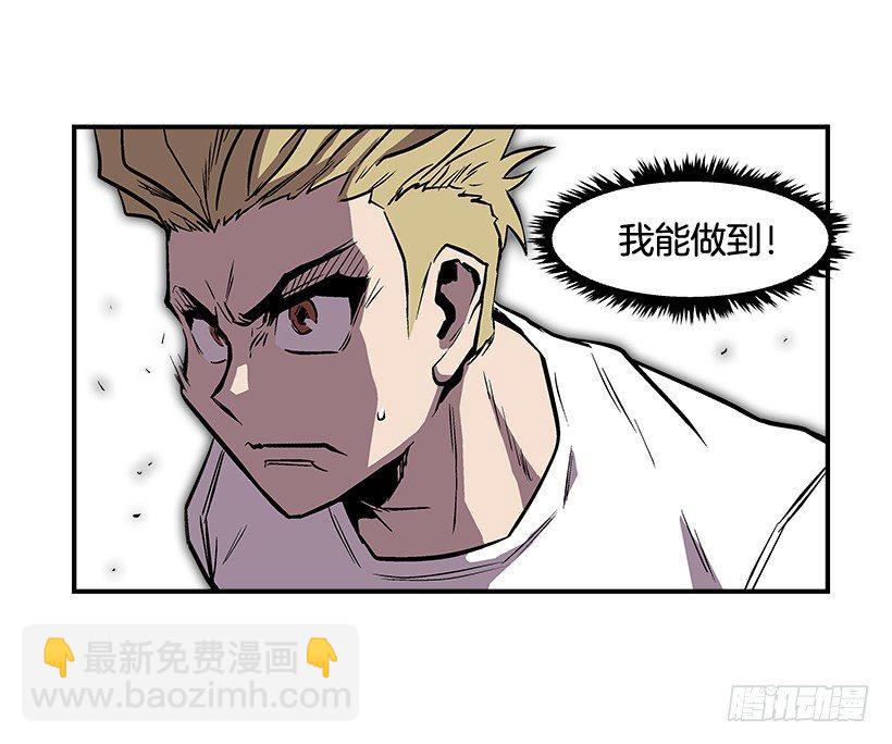 《最强一击》12.答案只有一个 第35页